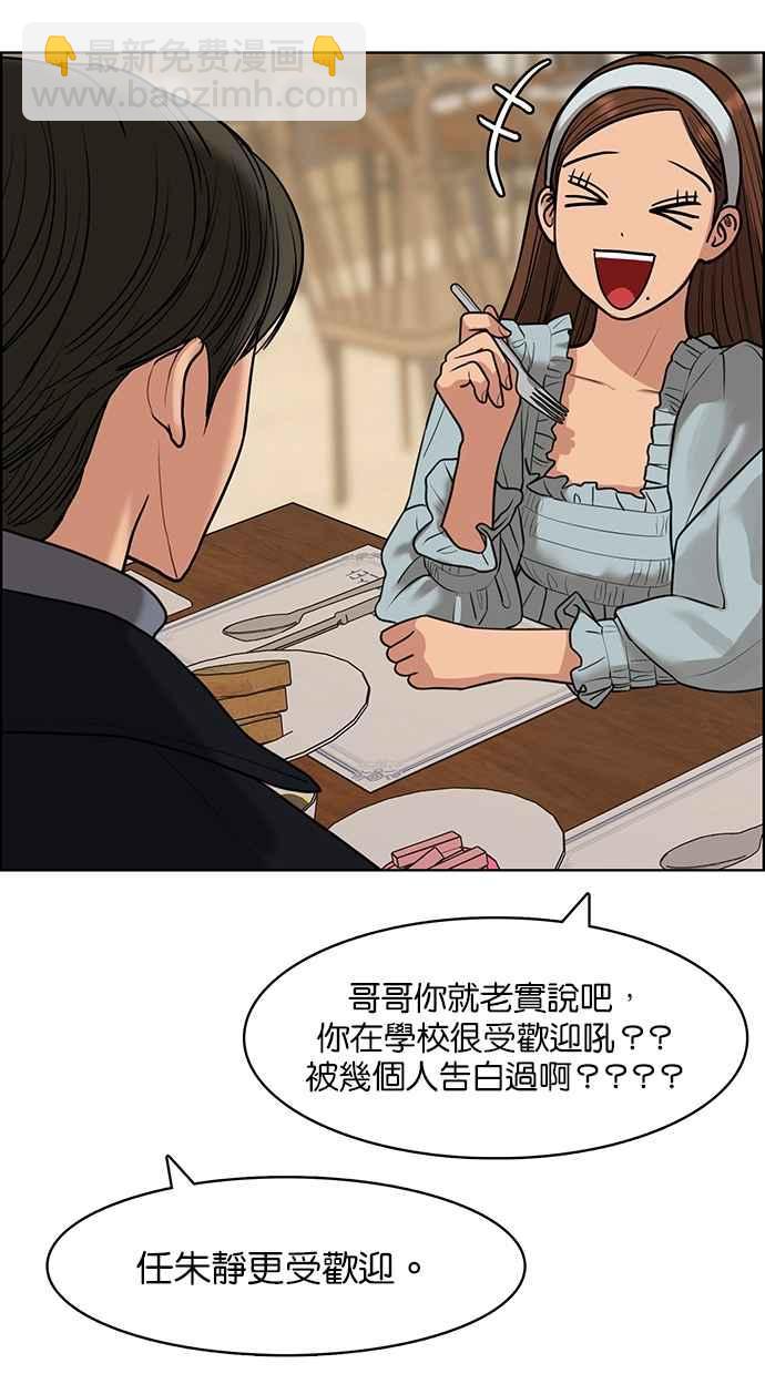第138话56