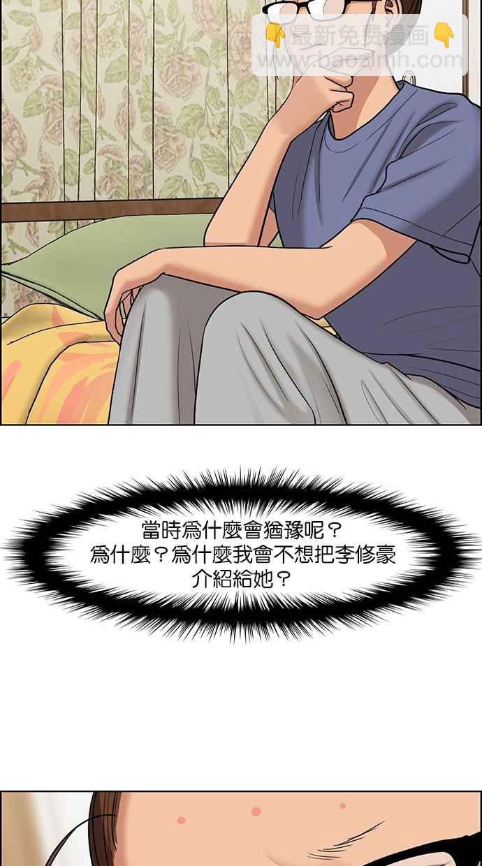 第138话6