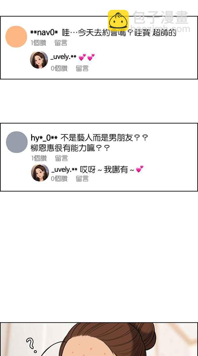 第138话68