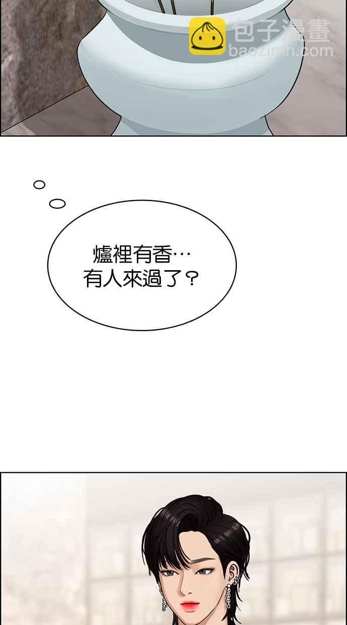 第138话82