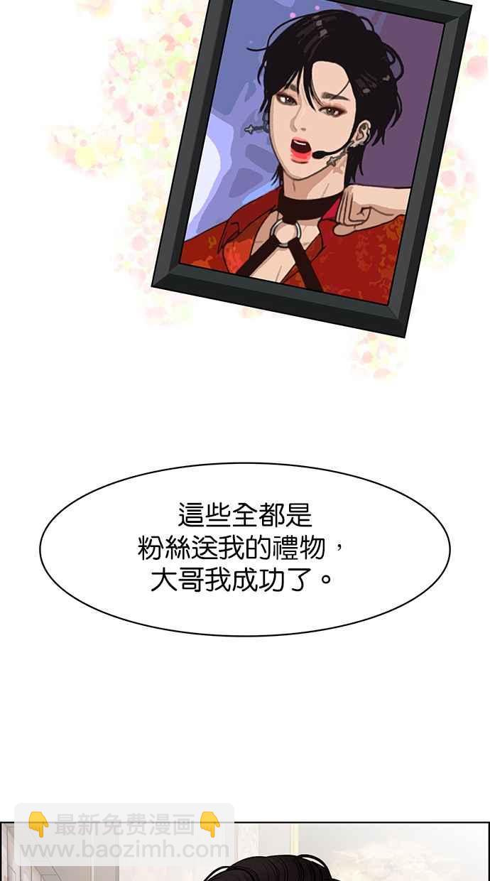 第138话86