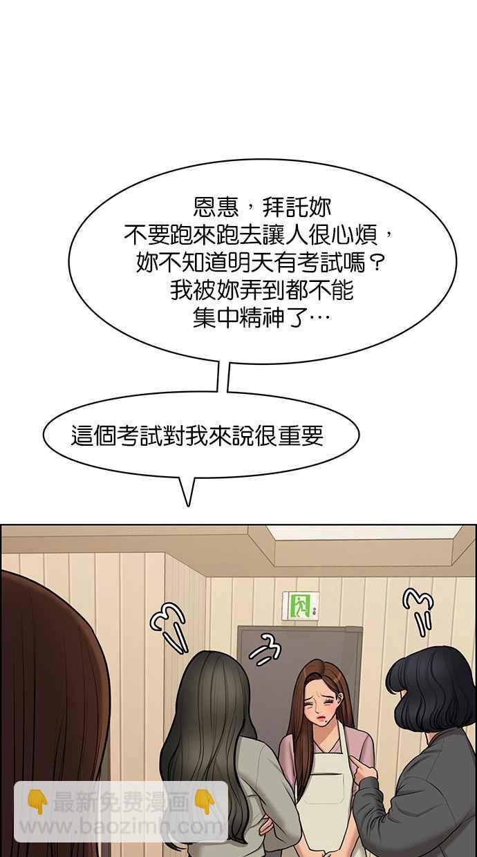 第139话55