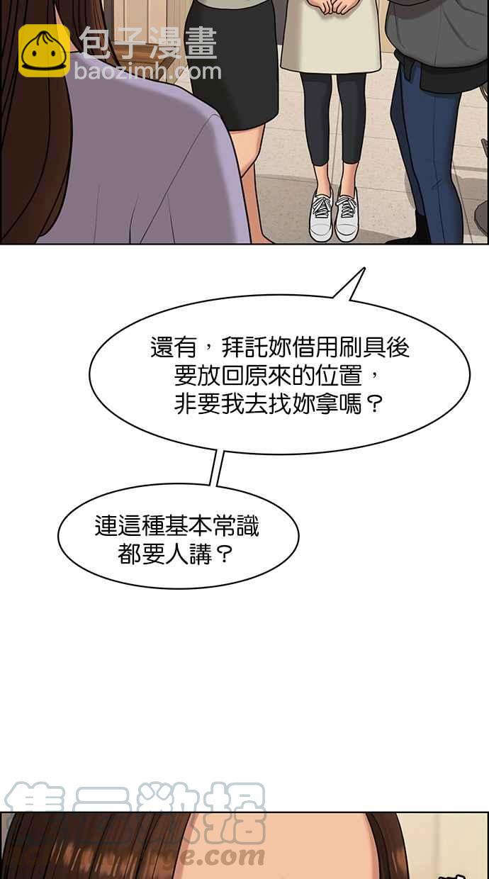 第139话56