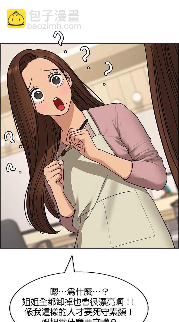 第139话71