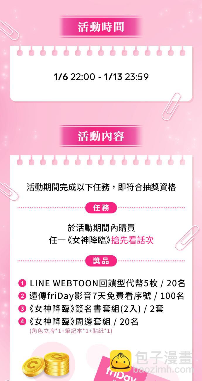第139话95
