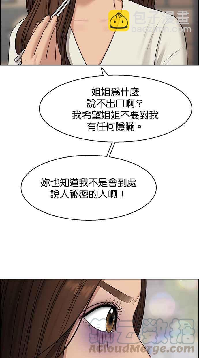 第141话35