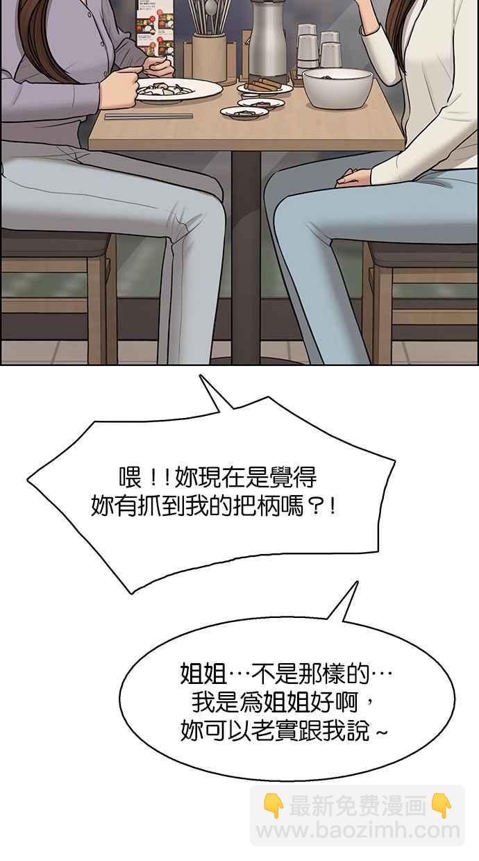 第141话38