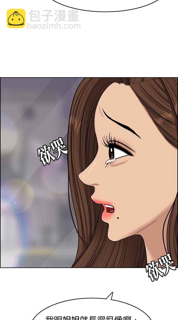 第141话46
