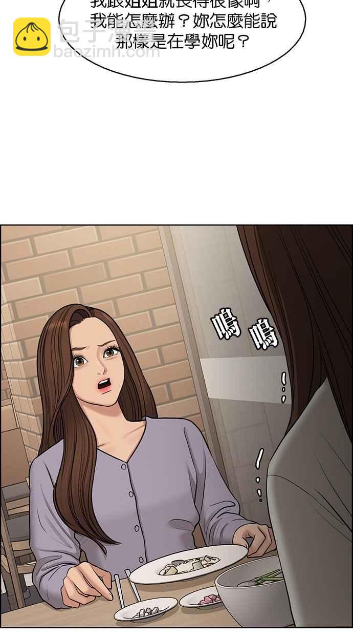 第141话51