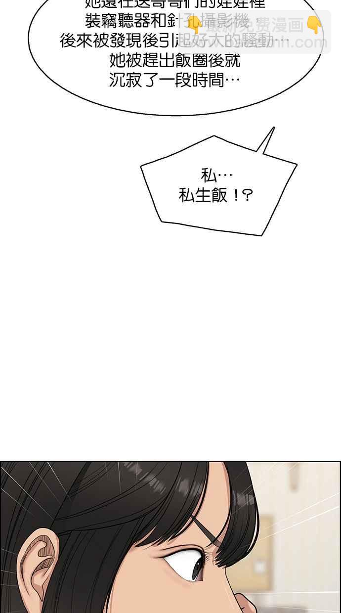 第141话66