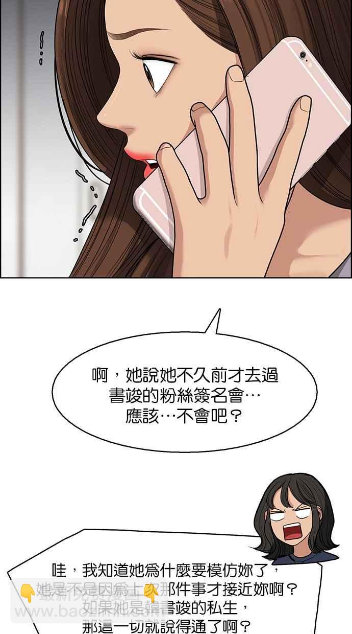 第141话68