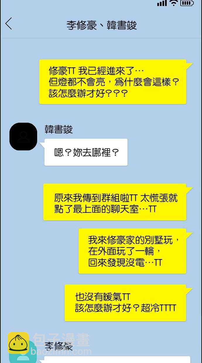 第144话116