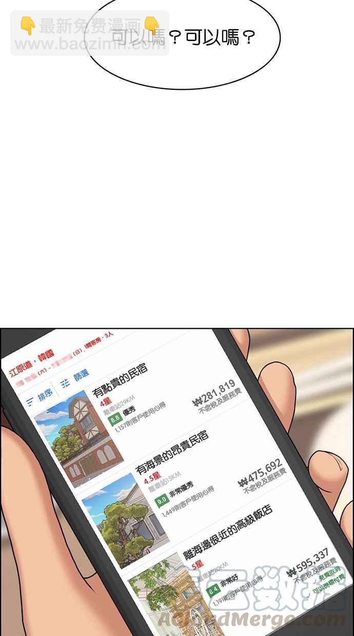第144话84