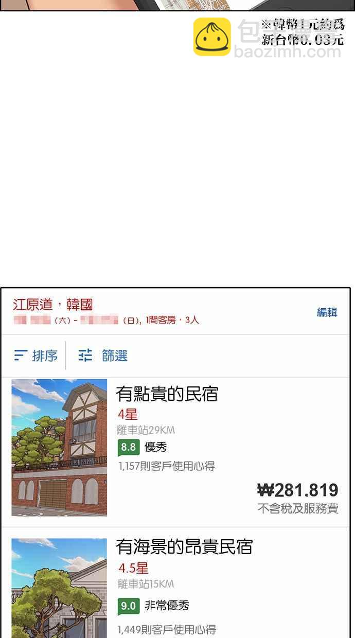 第144话85