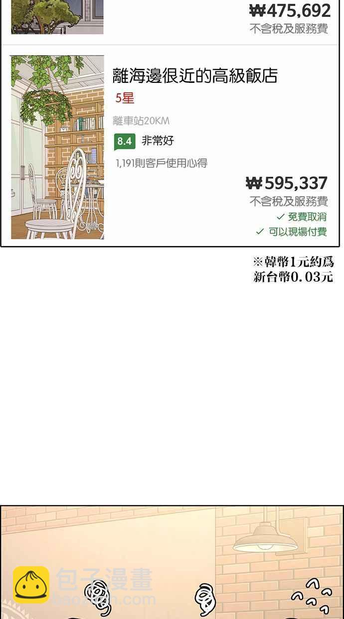 第144话86