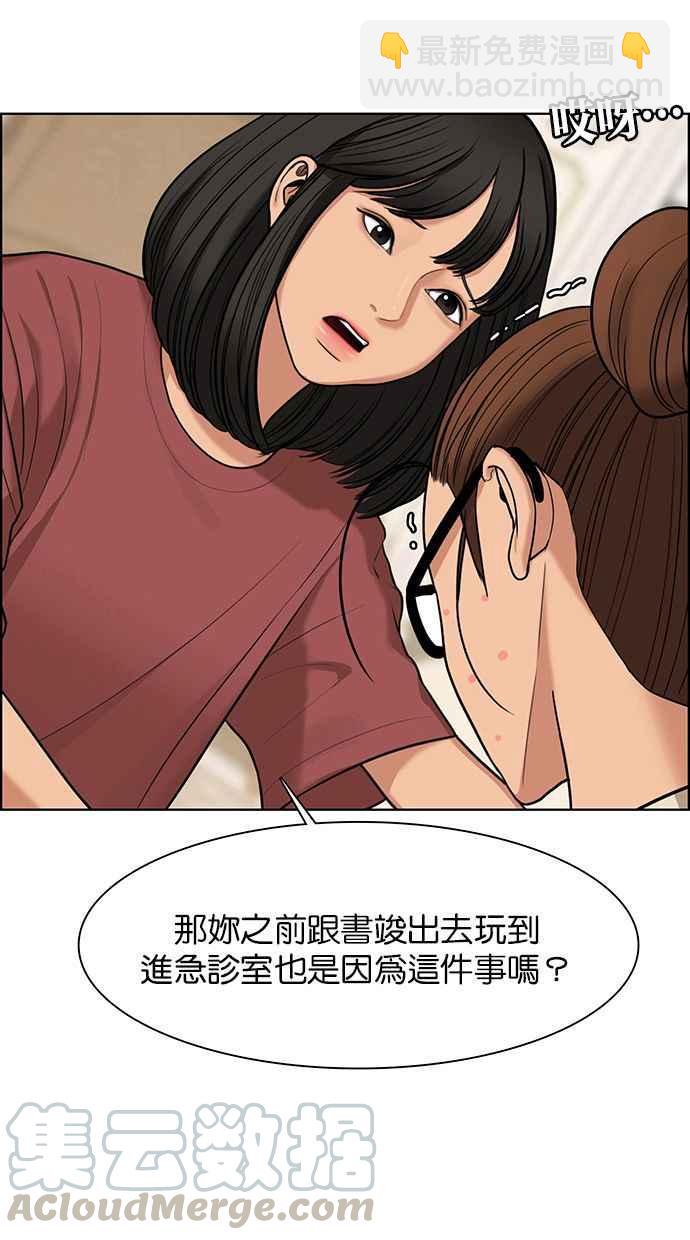 第146话35