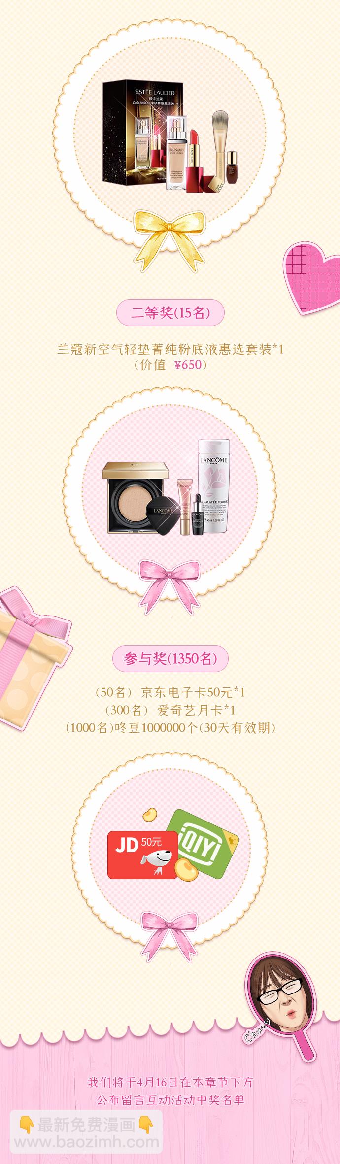 女神三月至美特典1