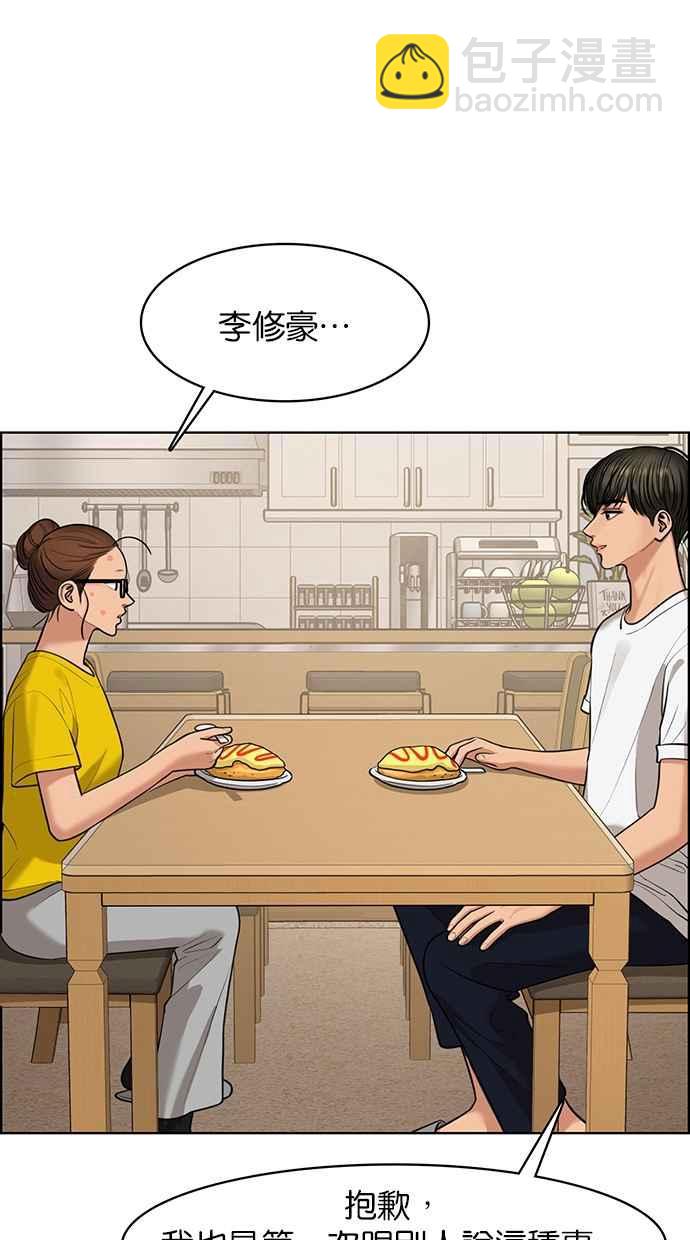 第149话122