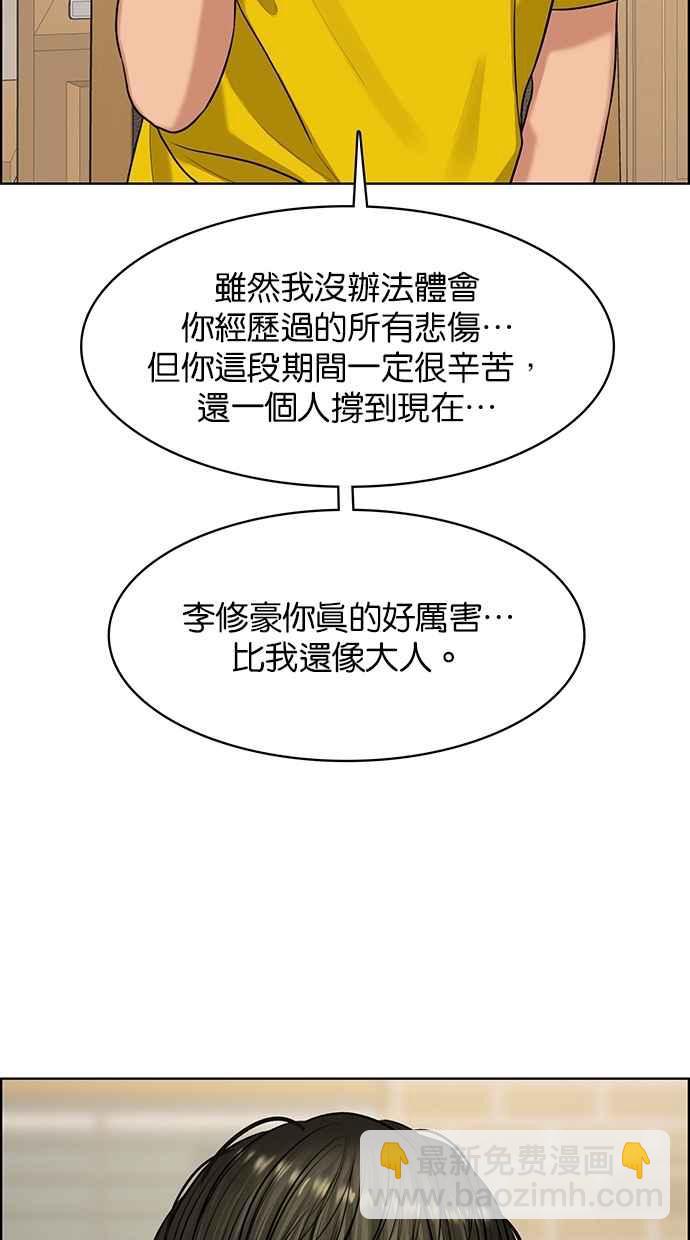 第149话137