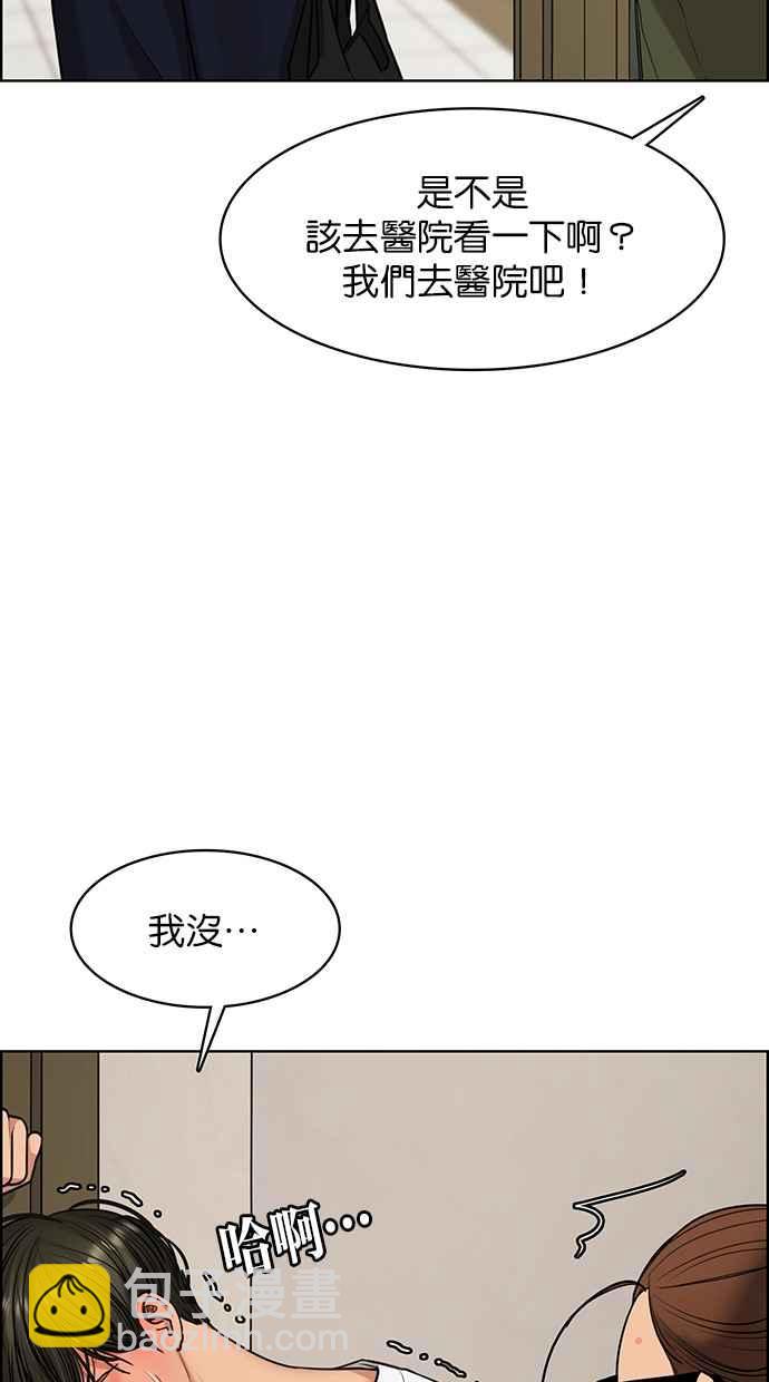 第149话38