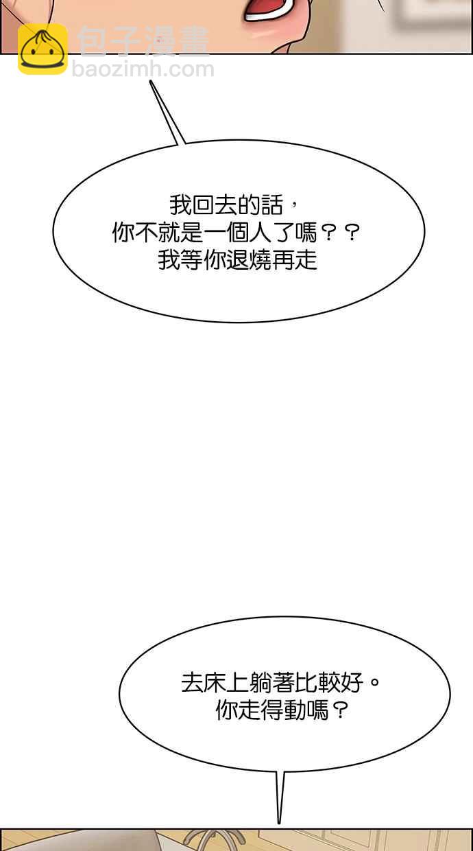 第149话45