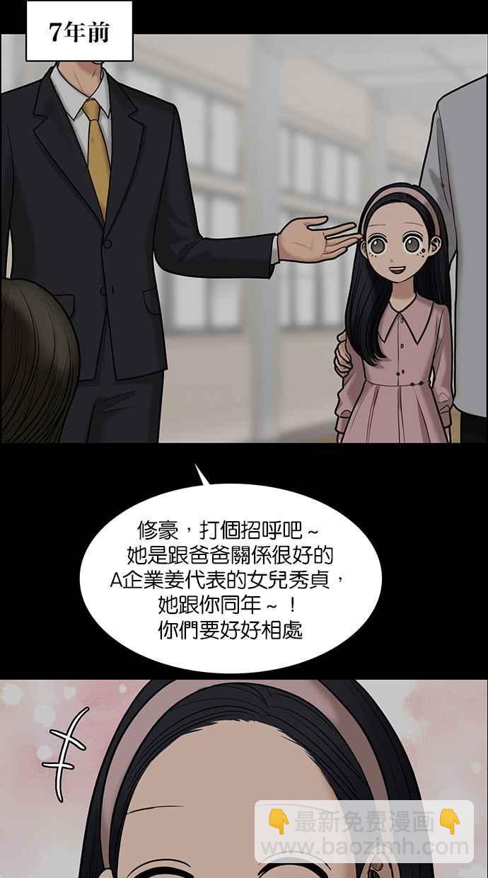 第152话45