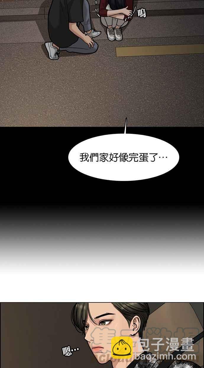 第152话56