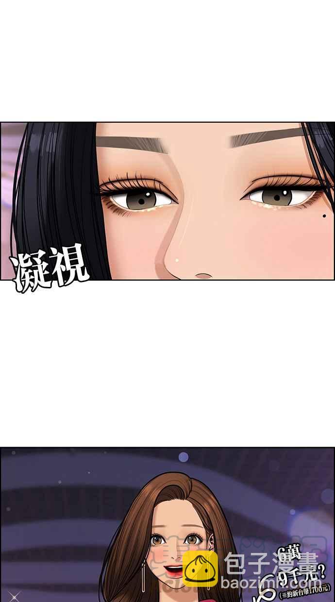 第152话8