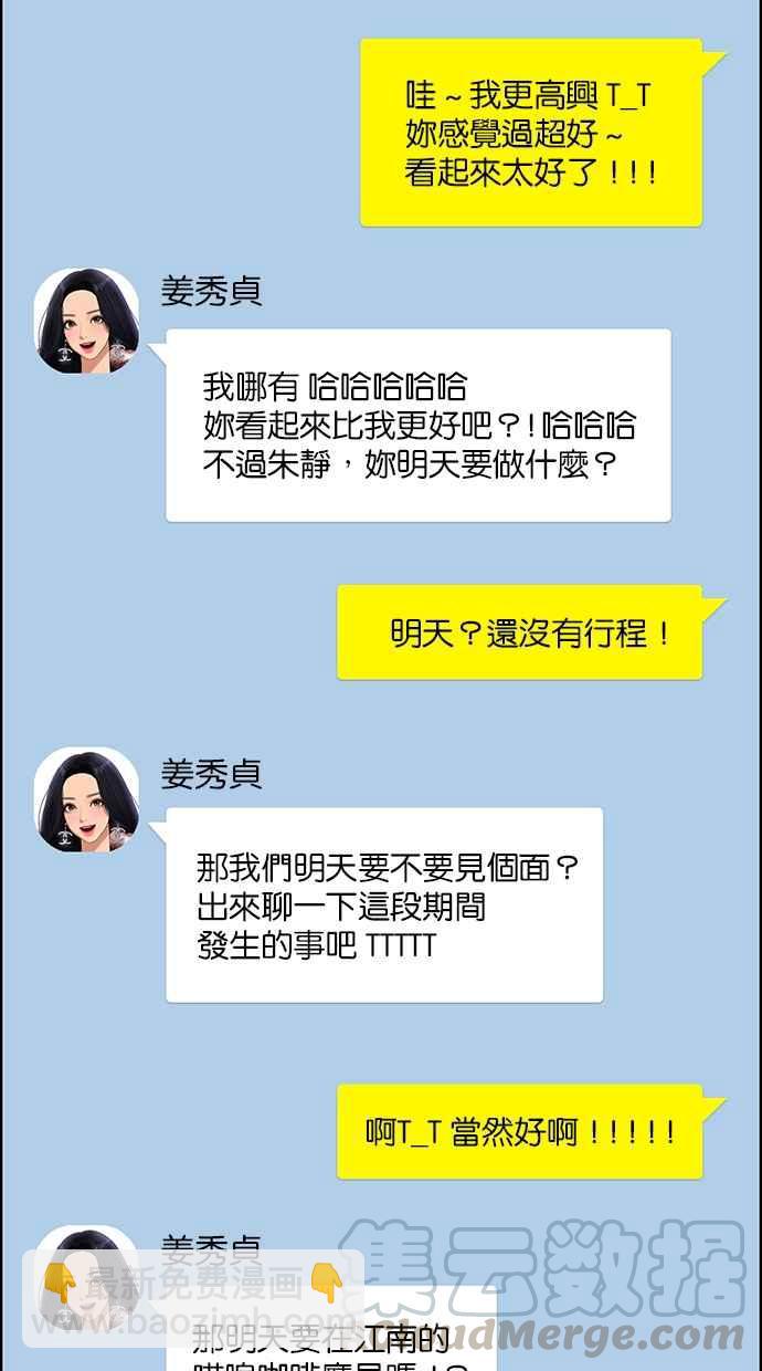 第152话84