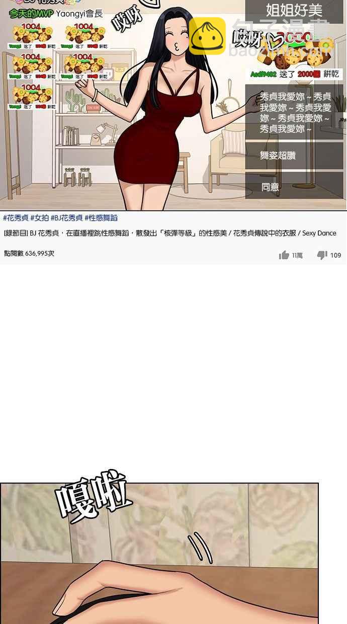 第153话5