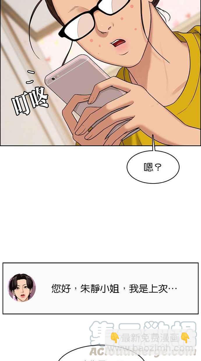 第153话52