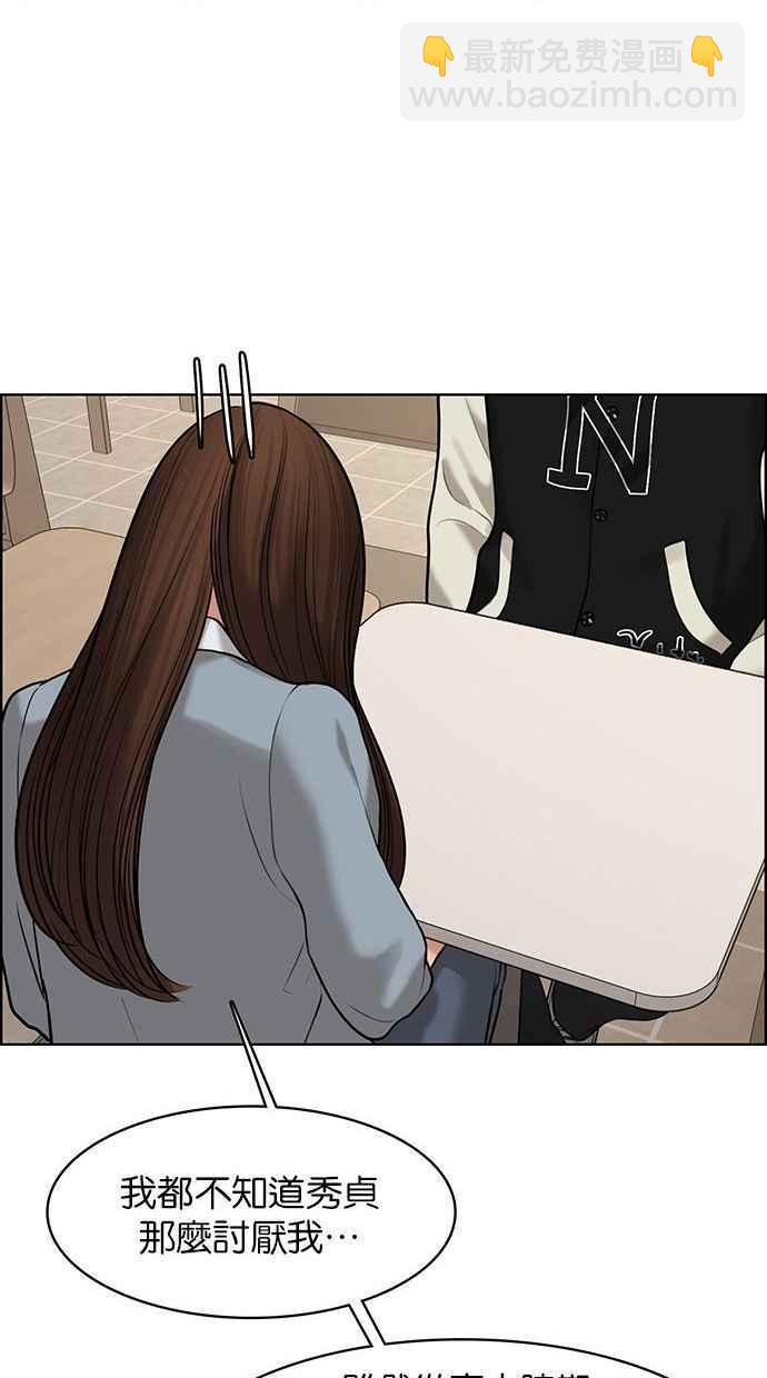第154话31