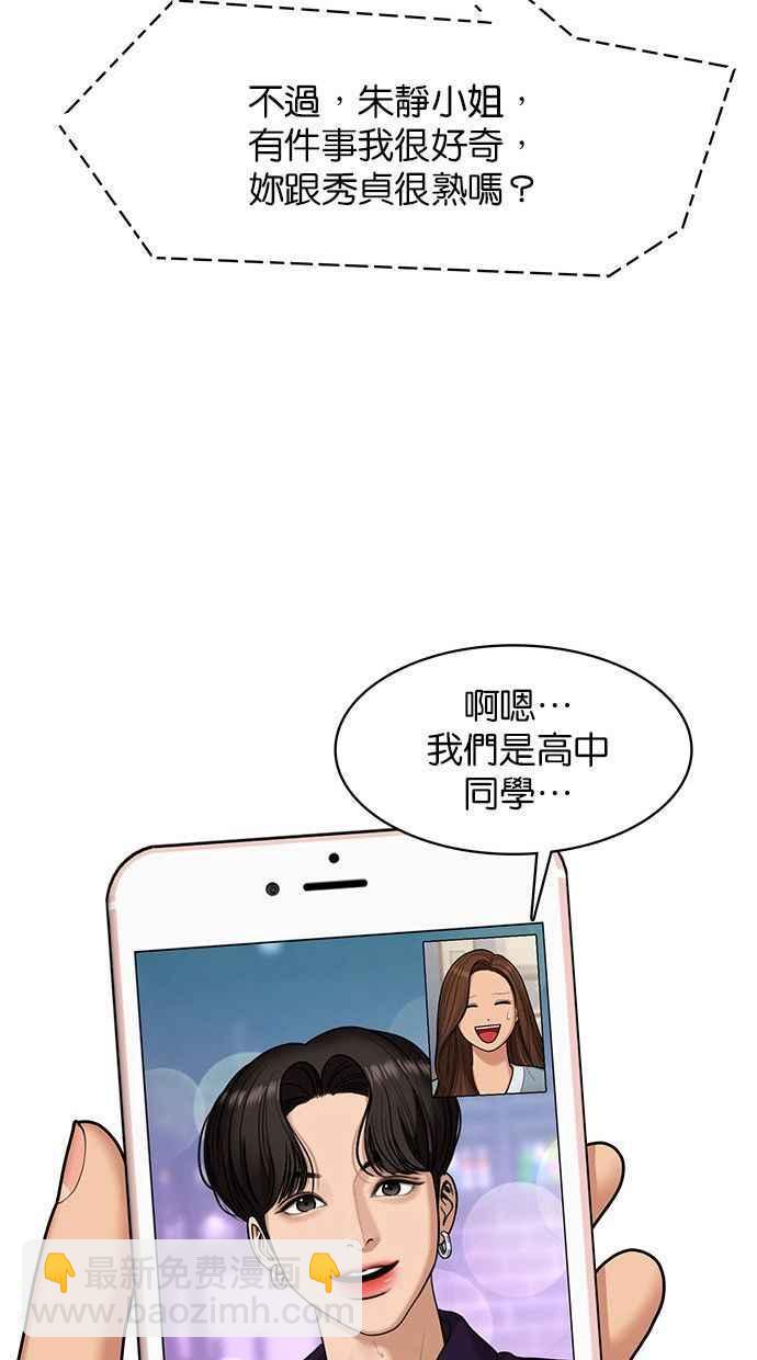 第154话46