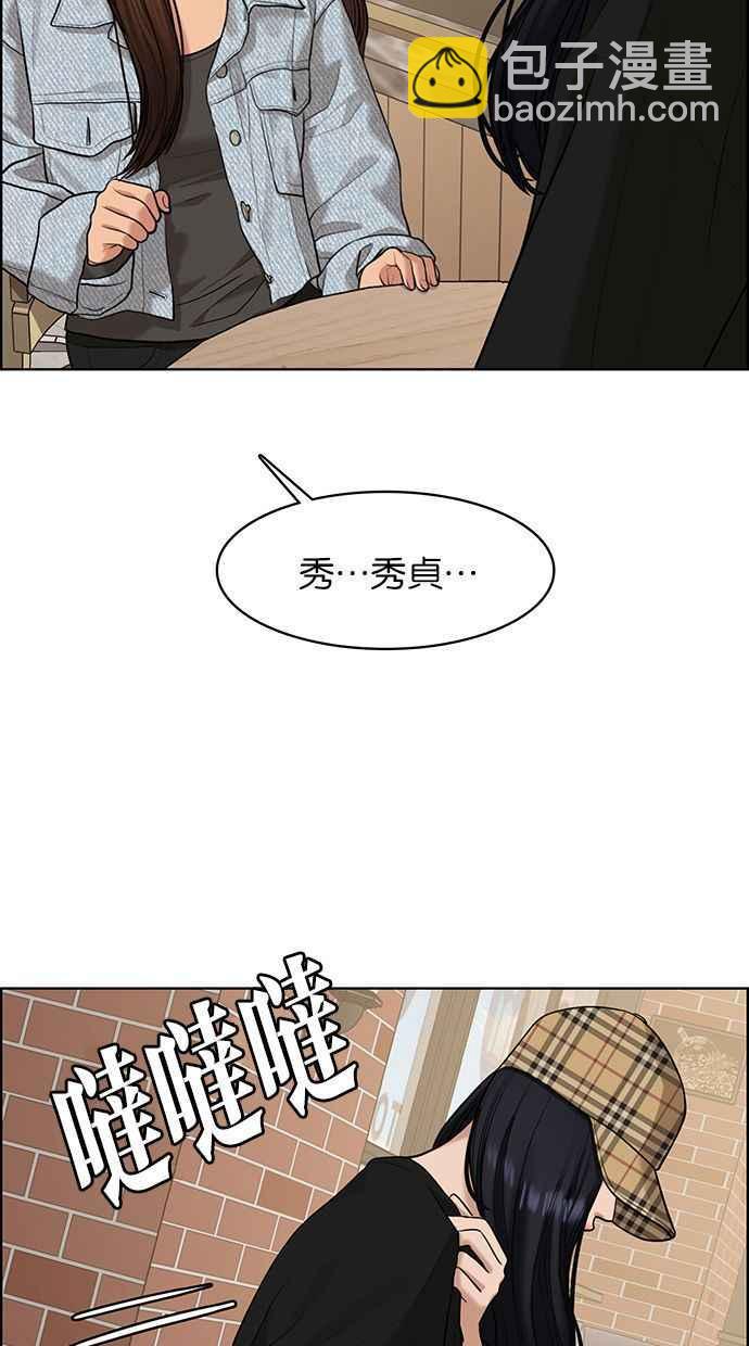第154话6