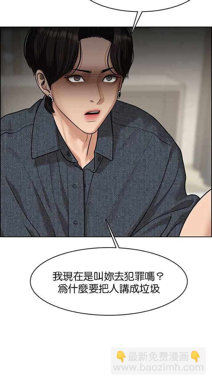第154话77