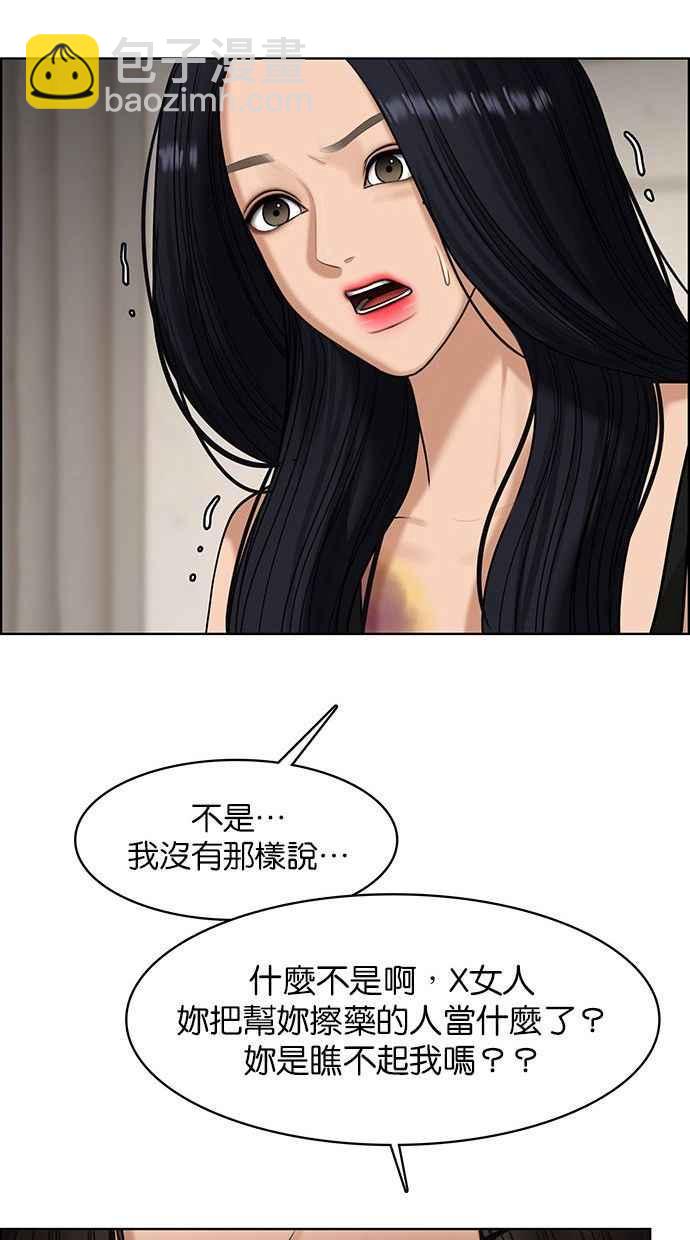 第154话78
