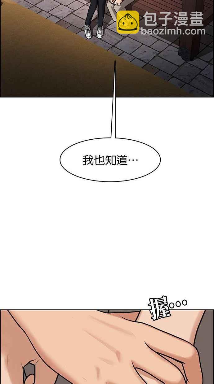 第155话143