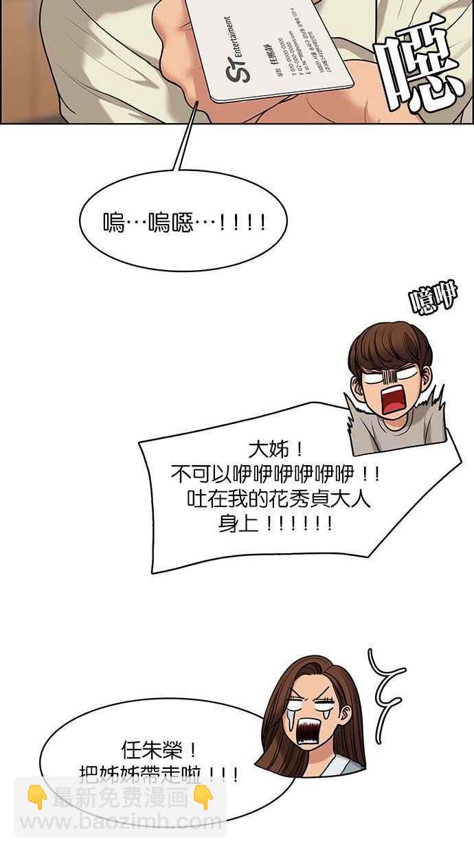 第156话22