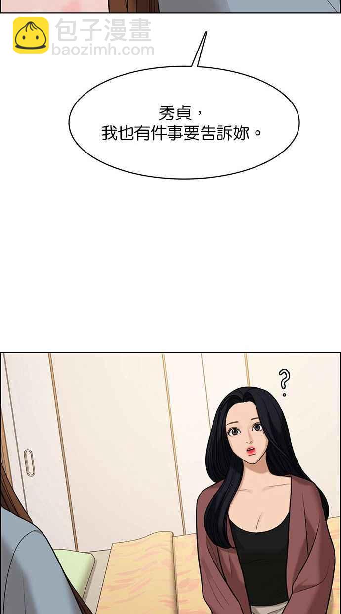 第156话28