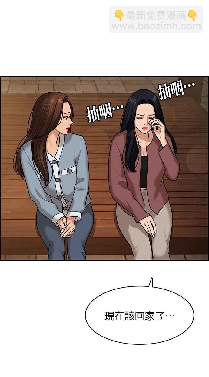 第156话5