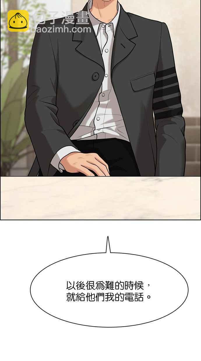 第156话76