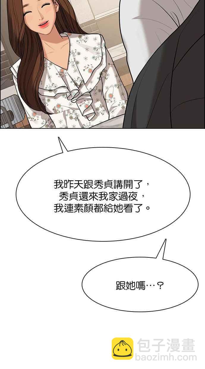 第156话80