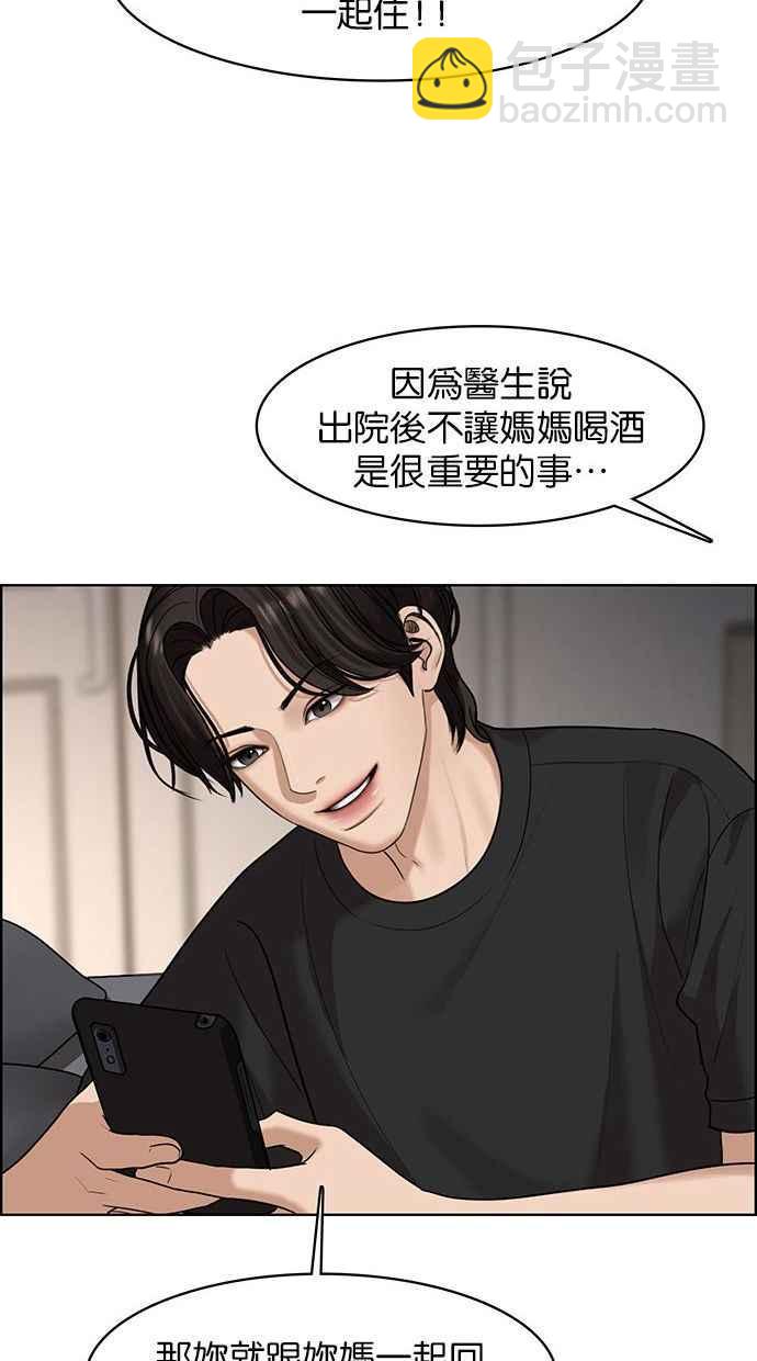 第157话70