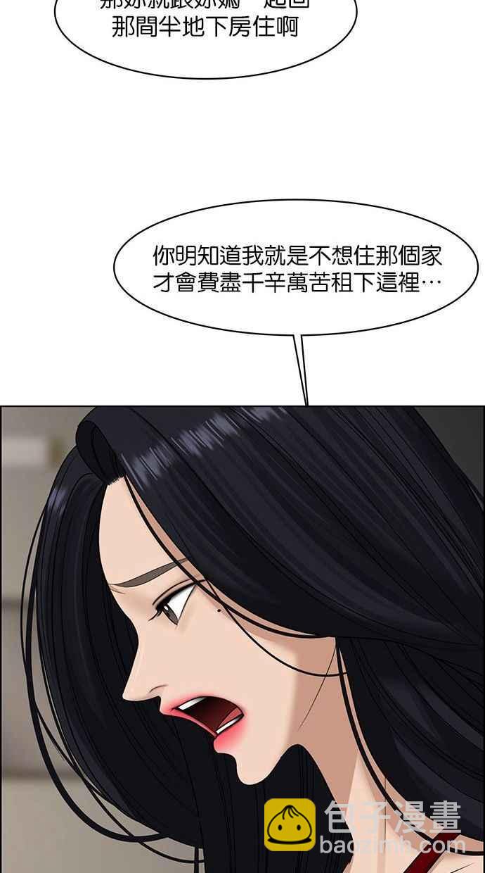第157话71