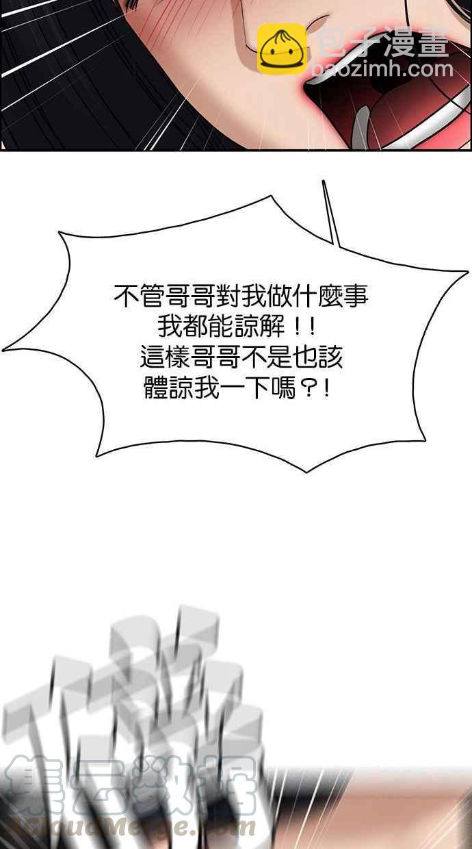 第157话76