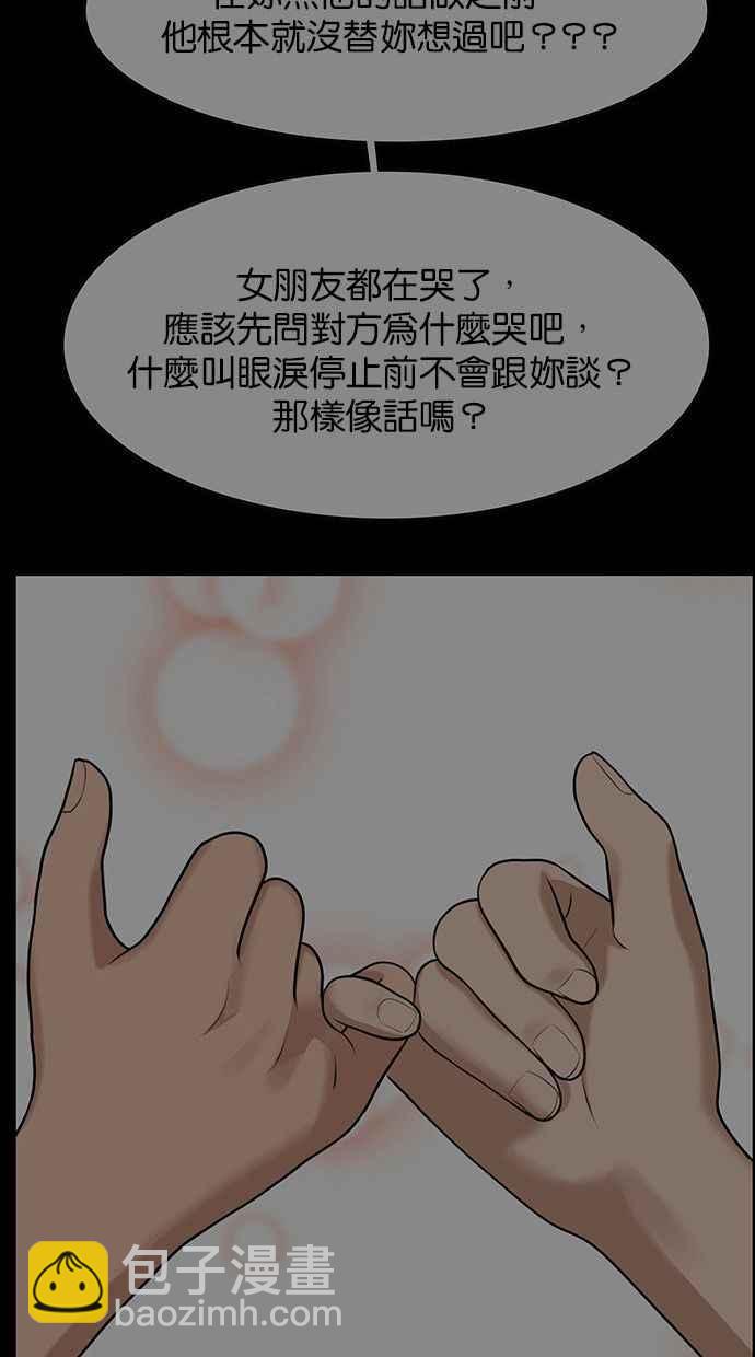 第157话87