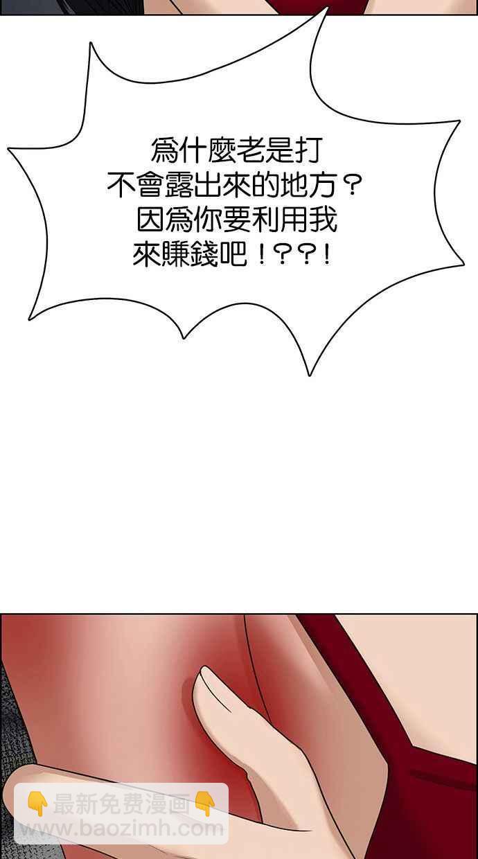第157话93