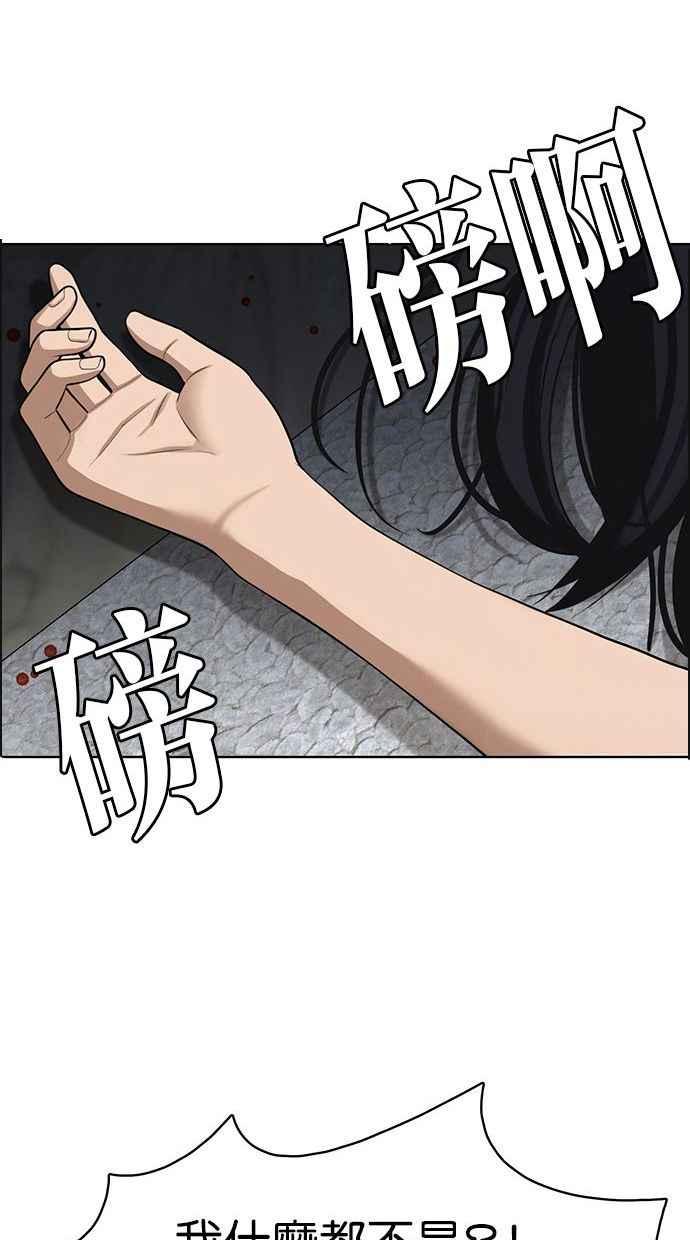 第157话98