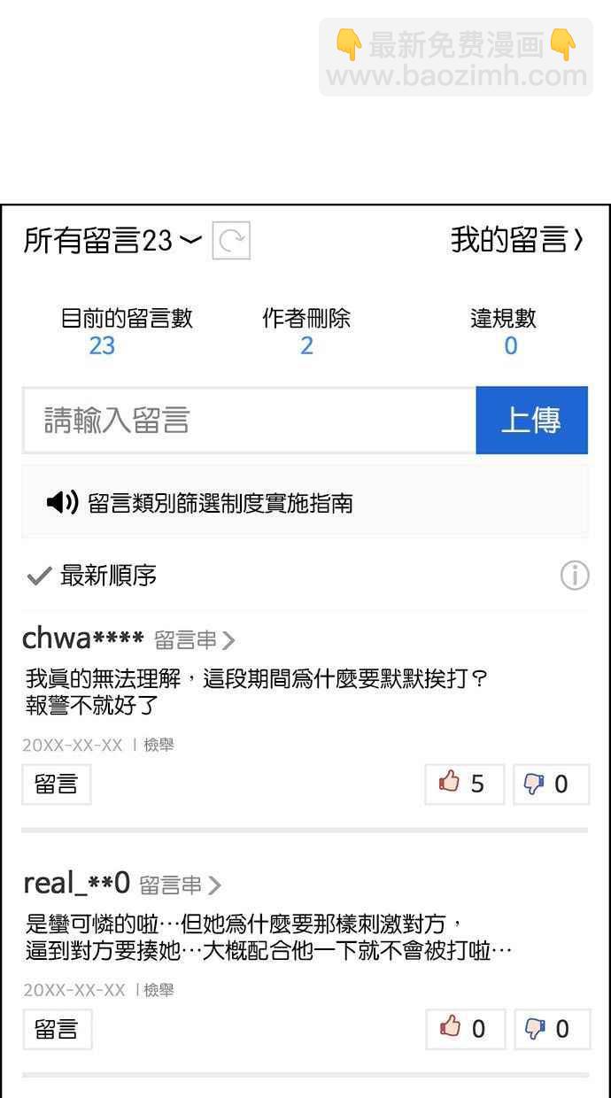 第158话75