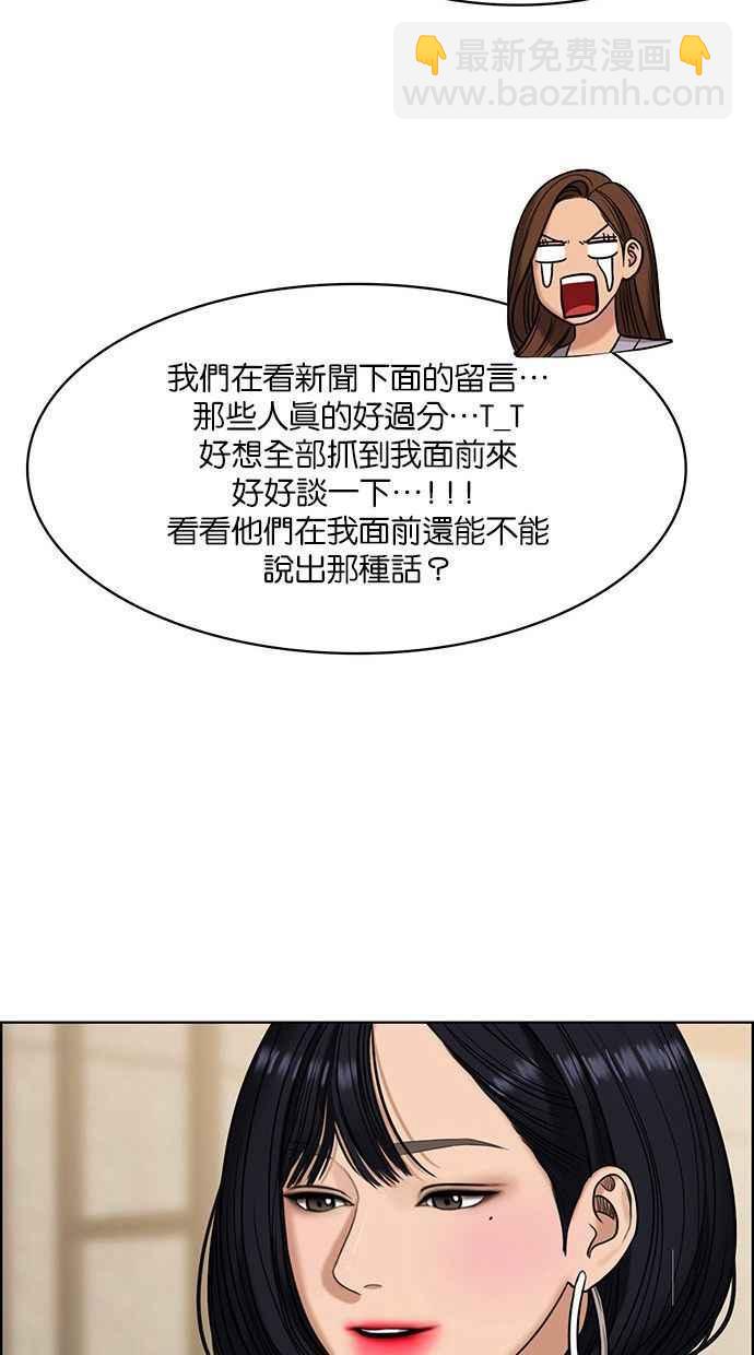 第158话85